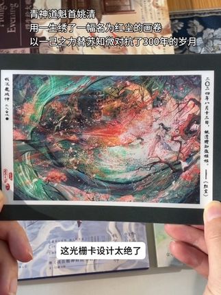 买实体书送的制品,这设计太好了#我不是戏神 #姚清苏知微 #陈伶