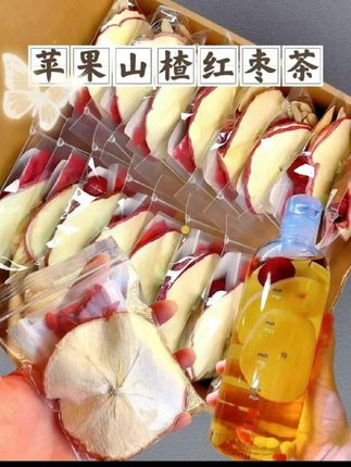 大餐之后就得来上一杯苹果山楂茶茶包,热水冲泡,酸酸甜甜太清爽了!#苹果山楂水 #酸甜可口 #苹果茶 #山楂