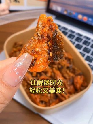 推荐给你3袋装办公室零食,香辣鳕鱼皮 网红蜜汁鱼干,助你畅快解馋#健康零食#追剧小零食 #每日分享