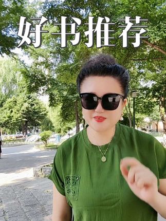 #一句顶一万句 #一句顶一万句小说简介 #我有乐事你有段子吗 #让夜色看见你的光 #好书推荐