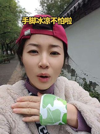 手脚冰凉的姐妹看过来!这款暖手神器,戴上秒升温,冬天出门必备~❄️取暖好物分享#好物推荐 #保暖神器#暖手宝#暖手贴