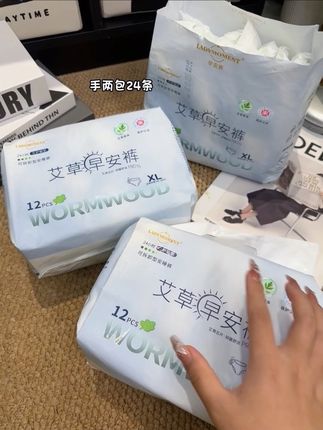 天气越来越冷了,终于找到了一款在外面不用脱裤子就可以更换的#安睡裤 #超薄透气 有穿似无穿,新品尝鲜价,赶紧囤呀#卫生巾 #姨妈巾 #生理期