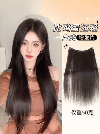 #女士假发 #假发片 #遮盖白发 #减龄气质 #假发