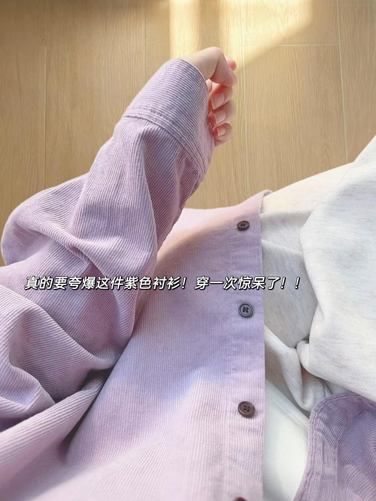 紫色真的好温柔啊,随手一买的衬衫没想到这么好看#今天穿什么#衬衫#温柔风#今日穿搭look#通勤搭配
