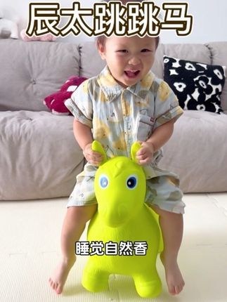 我女儿每天玩一会跳跳马消耗她的体力,每天睡得可香了,又能锻炼内耳前庭训练和平衡感!她真的太喜欢了#母婴好物 #跳跳马 #睡整夜觉#好物分享 #自用好物分享