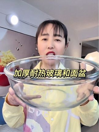 #耐高温玻璃和面盆#超便宜超划算#厨房好物 #玻璃和面盆