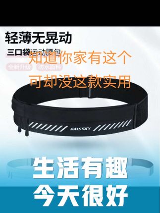 新款跑步运动手机腰包
