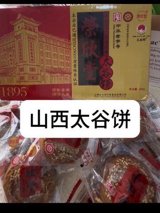 根本想象不到它有多好吃,特别的松软,特别的香,不油也不甜腻,全家都爱吃#太谷饼 #山西美食  #零食推荐 #点心 #好吃到爆