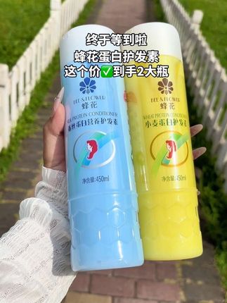 蜂花护发素巨巨好用!🥰不愧是从小用到大的老牌子!#护发素#洗护好物#便宜好物#强烈推荐#打开暑假的100种方式