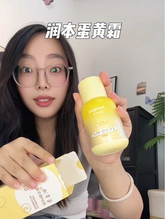 涂完小脸嫩嫩滑滑,保湿滋润度也太好了!秋冬天孩子的面霜,强烈种草一下蛋黄霜#宝宝面霜 #宝妈推荐 #秋冬必备