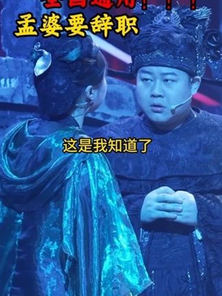 开心麻花《开心聊斋·三生》(沉浸版)来啦~快来订票啦#开心麻花 #开心聊斋三生沉浸版 #喜剧 #喜剧名场面 #话剧