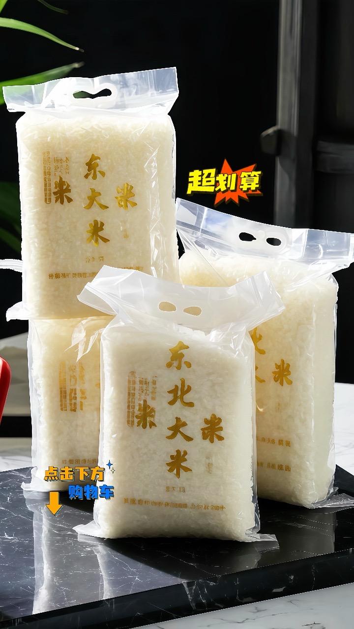 超好吃的东北大米。吃过一-次,亲妈就让我狂回购6次的东北大米!!东北大米一直备受大家青睐,东北黑土沃野千里,阳光雨露 滋养,-年一季的慢生长,让每- -粒大米都饱含天地精华,颗粒饱满,晶莹剔透,这是东北独有的“米香味”让人流连忘返。轻轻打开袋子那股清香的米香味,仿佛让人置身来到东北稻田!特别是蒸煮时打开锅盖,油亮诱人,入口软而不粘,弹润香甜,回味带着甜甜的米香,-碗东北大米饭,配啥菜都香,空口吃也上瘾,让人爱不释口。更值得一提的是,每一袋米都是当季新米,经过农民伯伯现磨现发,新鲜到咱们餐桌上,每一口都是来自黑土地的深情。无论是咱们日常散餐还是宴请宾客,东北大米都是不错的选择!就这价格再不拍,再拍大腿也没有了#东北大米#东北大米就是香#超便宜超划算#优质农产品#大米