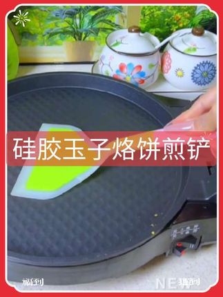 食品硅胶烙饼厨房必备 耐高温不粘锅硅胶玉子烙饼煎铲子,蛋铲铲,玉子烧锅铲烙饼铲,平底铲煎饼铲厚蛋烧铲~这款硅胶铲子无论您摊个饼煎个蛋都很好用#硅胶铲 #耐高温不伤体锅硅胶铲 #耐高温厨房专用锅铲 #蛋铲铲 #玉子铲