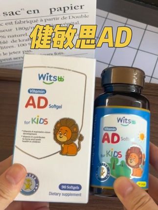 妈妈们这个健敏思AD的大活动,一定要多囤两盒,真的太给力了#健敏思 #健敏思AD #健敏思无敏营养品首创者 #早吃ad晚吃钙 #宝妈推荐