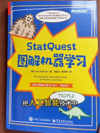 用“漫画”讲解机器学习,让你轻松抓住每种AI算法的本质。#图解机器学习#AI#人工智能#程序员#科普读物