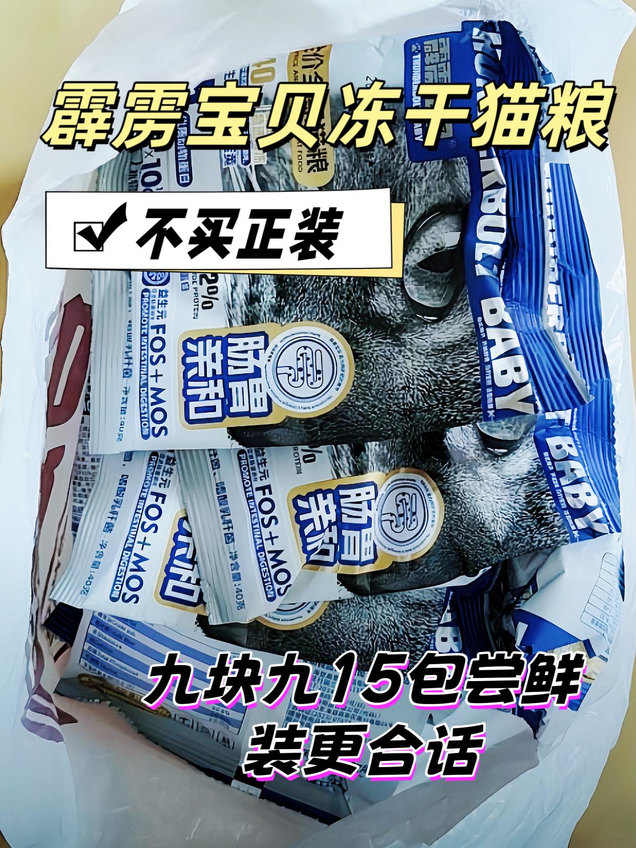 9块9=15包猫粮试吃!这福利真的不敢错过!刚开封就被香味惊艳,浓郁肉香裹着轻柔羊奶味,闻着就很有食欲。幼猫、成猫都能吃,关键成分不含胶质、淀粉和诱导剂,轻松搞定家里挑食的“小祖宗”~ #猫粮 #超便宜超划算 #猫粮推荐 #养猫新手 #喵星人