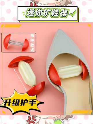 #迷你扩鞋器 新买的鞋子挤脚磨脚?旧鞋变形坍塌超心疼?这个通用迷你扩鞋器真的是救星!可调节设计能撑高又能撑宽,轻松解决鞋子不合脚问题,还能防止鞋面褶皱、保持鞋型不坍塌~男女通用,各种鞋型都能用,日常护理鞋子必备!再也不怕漂亮鞋子穿不了啦~ #扩鞋器 #鞋子护理 #生活好物 #实用小工具