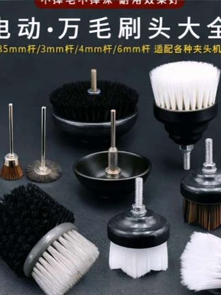电动文玩万毛刷头核桃金刚抛光提亮扣缝隙笔型碗型T型万毛刷头#书单热门作品5000w爆款文案 #加油研究生 #做个自在赏花人 #创业语录