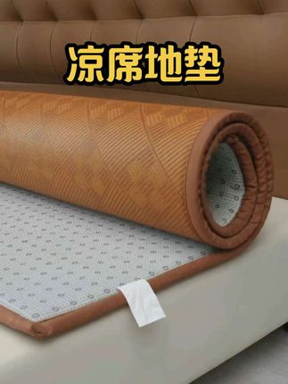 #夏季必备 #凉席地垫 #防滑凉席藤席地垫#防滑耐磨凉席 #透气舒适 @DOU+小助手