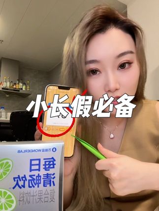 #万益蓝 #万益蓝清畅饮 #肠道顺风局 #十一必备 每逢佳节不用怕~