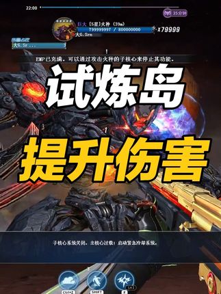 试炼岛 更快更精准提升我们的伤害#宋雨琦喊你来穿越火线嘉年华#宋雨琦担任CF新人辅导员#CF嘉年华狂欢季#穿越火线 #挑战网游