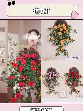 晓辰品牌高档绢布仿真玫瑰花墙壁挂假花装饰阳台花园室内户外摆设#但愿你快乐每一天 #鲜花治愈心情 #每周一花 #最美景色 #花束分享