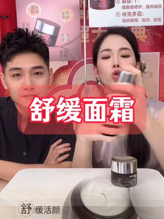 姐妹们听劝,面霜是一定要用的,多年以后跟同龄人站在一起完全不一样#特护面霜#修护面霜#锁水保湿