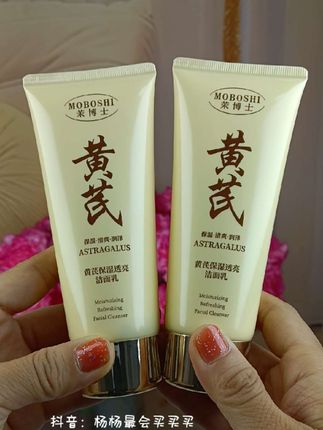 黄芪洗面奶用得早,看着真的不显老,如果你也和我一样,每天熬夜皮肤干燥,松弛暗黄暗沉的,你就每天早晚就去用它,茉博士黄芪保湿透亮洁面乳#上脸温和不刺激,再搭配上绵密的泡沫,就算你平时画个淡妆,涂个防晒啥的,用它也能轻松卸除!真的建议试试#茉博士黄芪保湿透亮洁面乳#洁面乳推荐