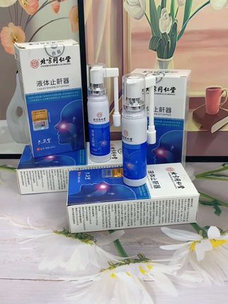 北京同仁堂鼻腔喷雾#北京同仁堂 #鼻腔喷雾 #好产品一起分享 #好物分享 #好物推荐🔥 @DOU+小助手 @DOU+上热门