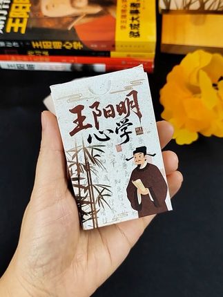 我与我周旋,我与我和解,欲成大事者,必读王阳明!#强烈推荐 #王阳明心学 #名言警句