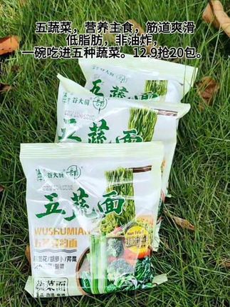 整箱20包,五蔬菜面非油炸轻食代餐方便#整箱批发袋装#方便面。