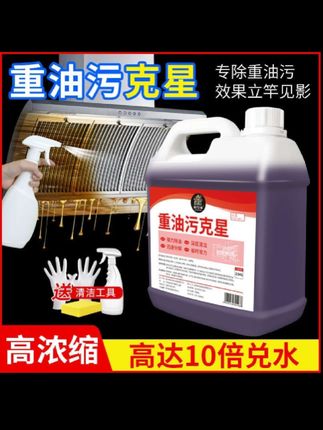 #好物推荐 #非常方便实用 去油污厨房抽油烟机清洗剂家用油渍净强力除重油垢去污清洁剂 #源头厂家直供 #只做精品 #好产品一起分享