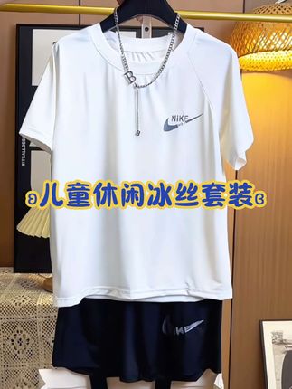 #创作灵感 儿童夏日潮牌透气冰丝网眼速干套装。男童女童都能穿,太好看了吧。夏天儿子穿舒适又得劲的一款,简约又随性,三伏天给宝贝安排吧 #夏季新款 #男童短袖套装 #男童速干套装 #男童球服套装 @DOU+小助手 @巨量千川