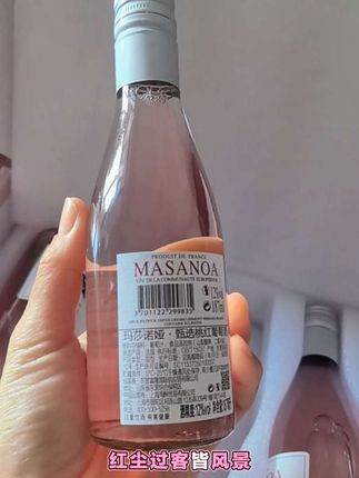 【中国生产】玛莎诺娅甄选桃红葡萄酒甜型晚安小酒12度6瓶装187ml-M#仪式感不能少 #下班轻松一刻 #追剧