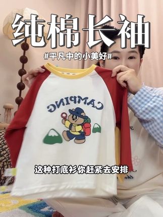 这个订单到手两件纯棉长袖,现在单穿 冷了就当打底衣,实穿性非常的高!#纯棉t恤 #a类纯棉 #高品质童装