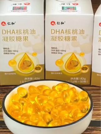 仁和DHA核桃油凝胶糖果可以增强记忆力,大人小孩都可以吃每天吃一粒提高记忆力,每天吃两粒效果更好,每一粒含有150毫克的DHA藻油,大品牌吃的也放心#仁和DHA核桃油凝胶糖果#可以增强记忆力#家里有小孩的必备