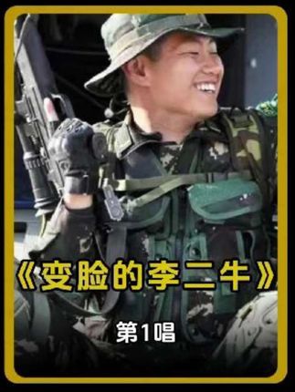 曾经是铁骨铮铮硬汉李二牛,爆改韩式花美男出圈,因在拍戏时受到重伤,经过几年的复健终于站了起来,可受伤严重康复后不能接武打戏,转型花美男赛道。你坚强的模样是我们的榜样#李二牛 #黑白局 #赵荀 #赵荀李二牛