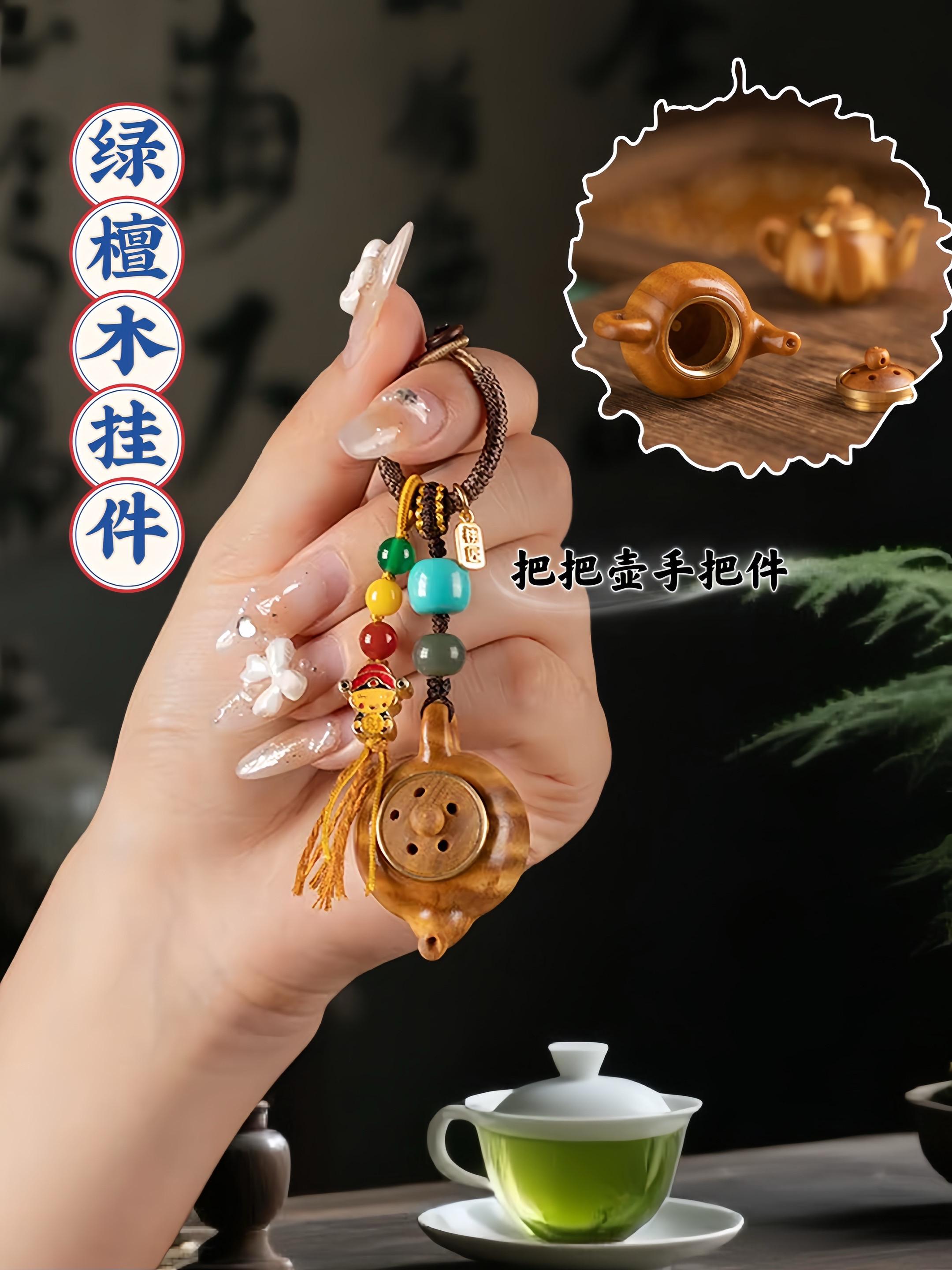 栩匠绿檀木小茶壶把把壶手把件钥匙扣手机链神器把把胡挂件男女款#挂饰挂件 #吊坠挂件 #文玩爱好者 #文玩 #汽车挂件