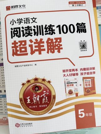 阅读理解 #小学语文阅读理解 #小学语文 #五年级语文 #五年级阅读理解