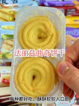 哪个曲奇脑袋可以拒绝法丽兹#零食推荐 #法丽兹 #巧克力曲奇 #甜品 #王一博代言