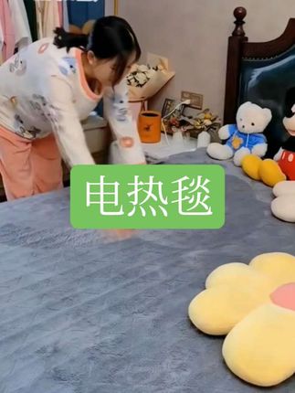 #电热毯#双温双控电热毯 冬天来了,快给家里准备一个红豆电热毯吧!它采用的是双人双控的设计,可以实现分区控温,还有定时功能,不用担心忘记关电源的问题。表面柔软舒适,让你拥有舒适的睡眠体验。