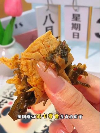 太好吃了!#川阿婆 #豆皮卷 简直就是#追剧必备零食解馋 下去停不下来! #无限回购的宝藏零食分享 #零食推荐
