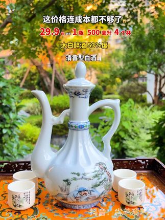 我想问下老板成本够吗?运费够吗#白酒 #白酒推荐 #纯粮酿造 #纯粮酒 #纯粮食酒
