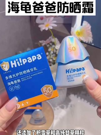 这款完全不假白!而且能防护n个小时!还防水防汗!已经大暑假了,带娃出门一定要做好防护!这款游泳玩水爬山都不怕,暑假带娃出门玩一天真的太省妈了!#母婴好物 #儿童防晒 #防晒霜#宝宝防晒霜#夏日必备
