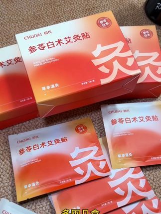 还是这种贴的用起来更放心,一撕一放再一贴很方便#初代艾灸贴 #亲测分享 #仙女必备