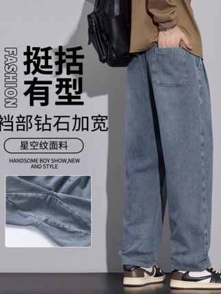 2025早秋新款星空纹牛仔裤男女款休闲宽松显瘦百搭潮流大码松紧腰#松紧腰牛仔裤 #牛仔裤 #宽松显瘦 #早秋穿搭 #男士牛仔裤