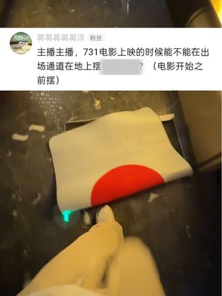 快艾特你最勇敢的朋友来拍 #731 #731部队