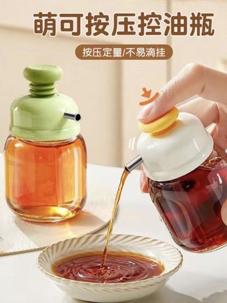 萌可按压控油瓶家用定量玻璃油壶厨房多功能酱油瓶可拆卸调味瓶#爆款热卖中 #厂家直发