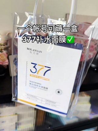 #面膜 #补水面膜 #面膜推荐 #敷面膜