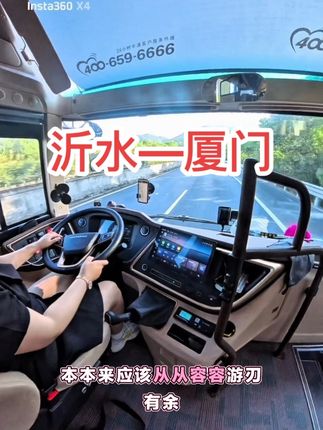 这过完山东的夏天又来过福建的夏天,福建今天36度高温#第一视角 #vlog日常 #真实生活分享计划